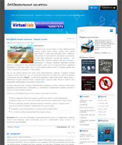 Вебдванольные заметки - сервисы и проекты интернета