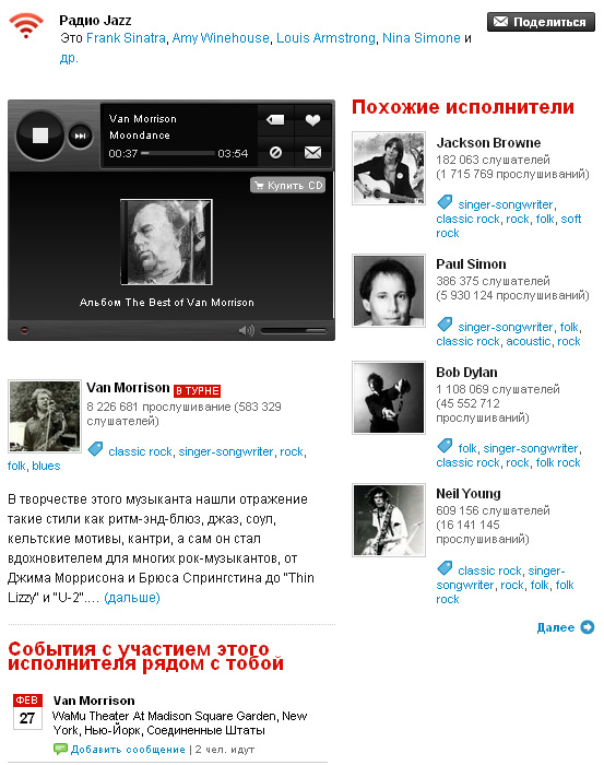 радио онлайн сервис музыка