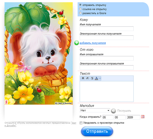 В мои открытки на яндексе В мои открытки на яндексе
