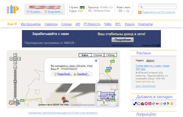 ip адрес