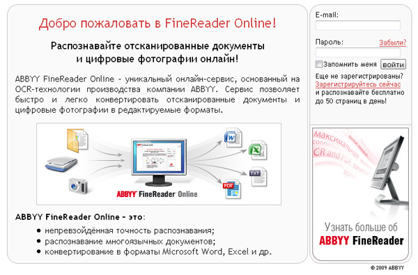 Finereader Online   -  5