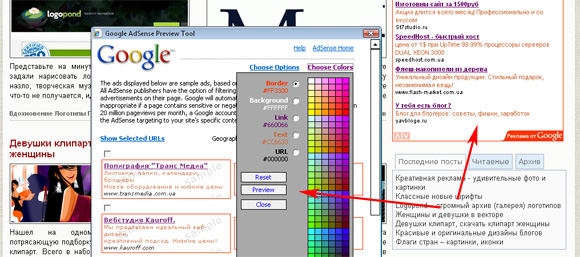 Google Adsense Preview Tool