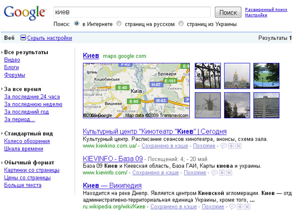 google поиск настройки