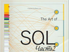 sql запросы