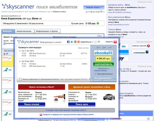   skyscanner