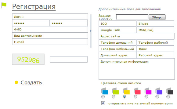 онлайн визитка