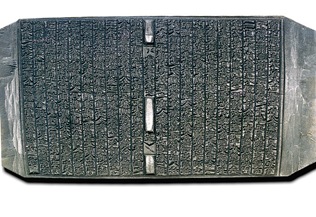 Gunwi Wood printing block of Hwichanyeosa
