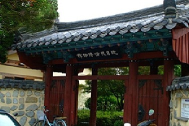Pohang Yeongil Folk Museum