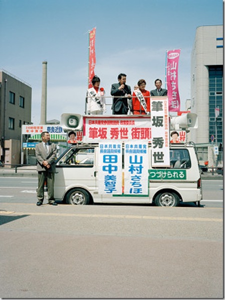 Manifestazione elettorale del Partito comunista, Nara.