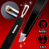 Picky Tweezer