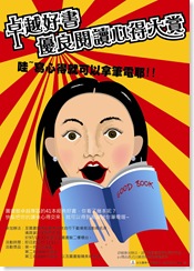 心得大賞