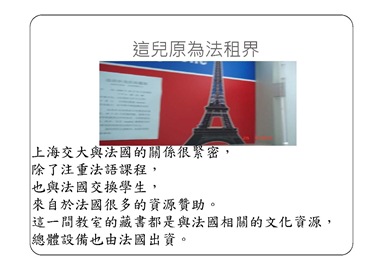 上海交大簡報-王月玲_頁面_08