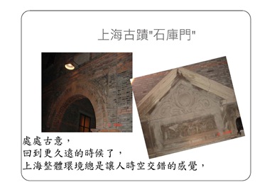 上海交大簡報-王月玲_頁面_14