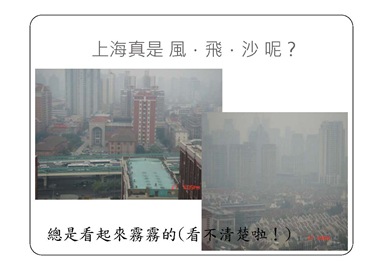 上海交大簡報-王月玲_頁面_20