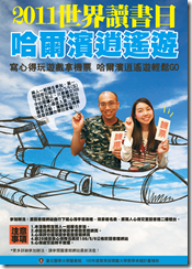 哈爾濱(小)