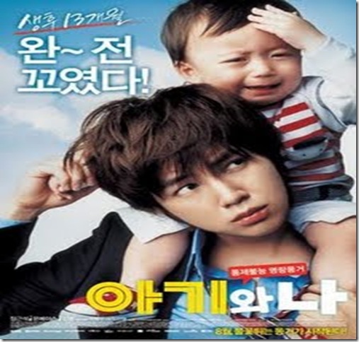 Babyandme(2008)