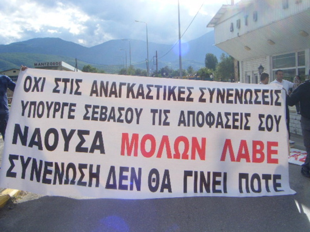 [kalikratis-Anthemia-Eirinoupoli[3].jpg]