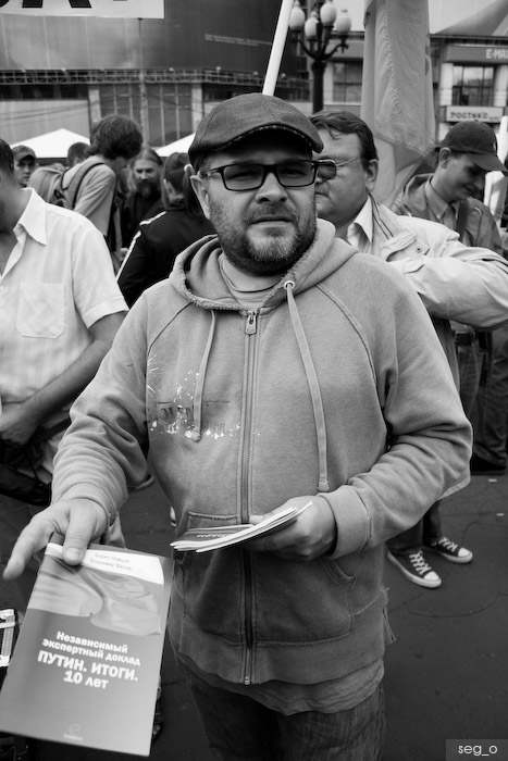 Митинг-концерт в защиту Химкинского леса