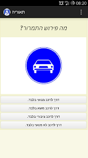 How to get מבחני תאוריה patch 4.0 apk for laptop