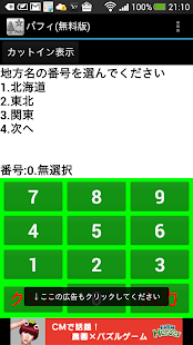 How to download パフィ（無料版） 1.8.0 unlimited apk for android