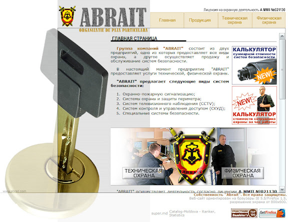 abrait.com - частное охранное предприятие Abrait