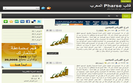 مدونة سامكو | قوالب بلوجر معربة : قالب بلوجر Pharse المعرب مدونة سامكو | قوالب بلوجر معربة : قالب بلوجر Pharse المعرب