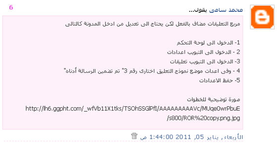 مدونة سامكو | اشهار المدونات والمواقع : ضع رابط مدونتك فى التعليقات بطريقة مبتكرة مدونة سامكو | اشهار المدونات والمواقع : ضع رابط مدونتك فى التعليقات بطريقة مبتكرة
