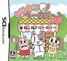 Neko Neko Bakery DS (J)