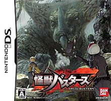 Kaijuu Busters (J)