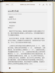 GEMA Devotional in epub format