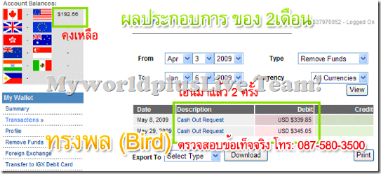 ทำงานผ่านเน็ต รายได้พี่เบิร์ด.gif