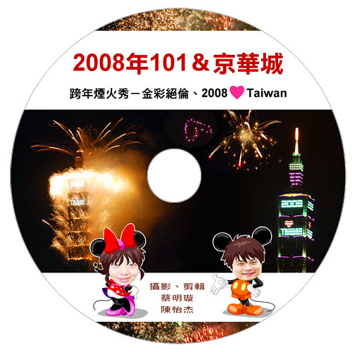 2008fireworks.jpg