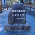 Shiratani Unsuikyo :3