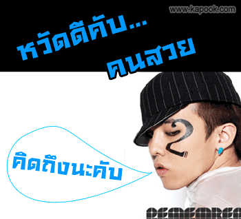 คลิกๆๆ รูปสวยๆน่ารักๆไว้ส่งต่อเพียบ...