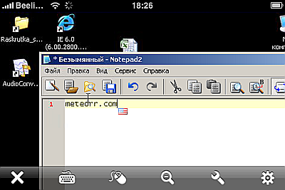teamviewer доступ к ПК через iphone