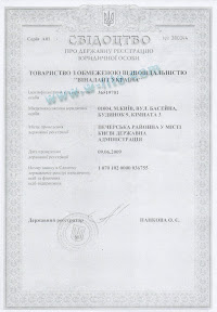 Украинские сертификаты Украинские сертификаты