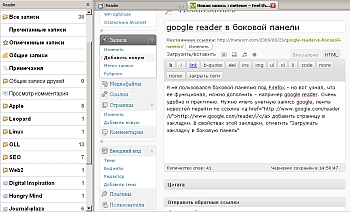 Боковая панель reader