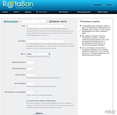 rotaban rotaban