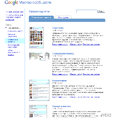 Google FriedsConnect gadgets Google FriedsConnect gadgets