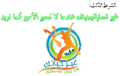 غير استراتيجيتك غير استراتيجيتك