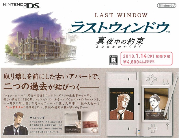 [last_window_pamphlet[3].jpg]