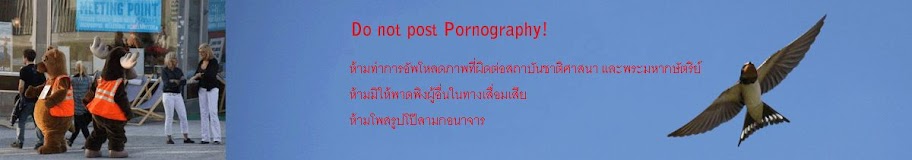 http://lh3.ggpht.com/_xy7s8o5pZ5U/TM6aVvdWdfI/AAAAAAAAAd8/UypZfua4hKg/s912/Somsak%20forum2.gif.jpg