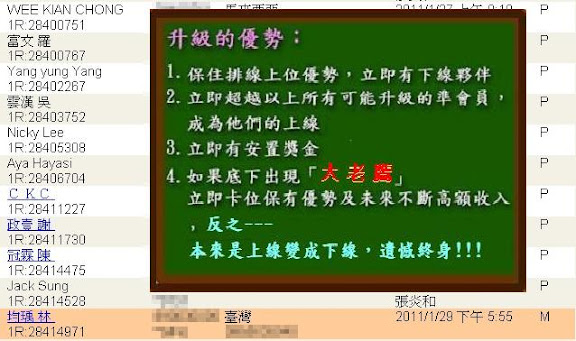 恭喜! 台灣(林均瑀)免費評估4天於02/02自動升級正式會員加入VEMMA大家庭~