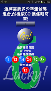 How to mod 懶人六合彩 lastet apk for android