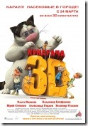 Кукарача 468295