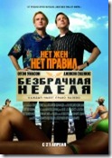 Hall_Pass Hall_Pass