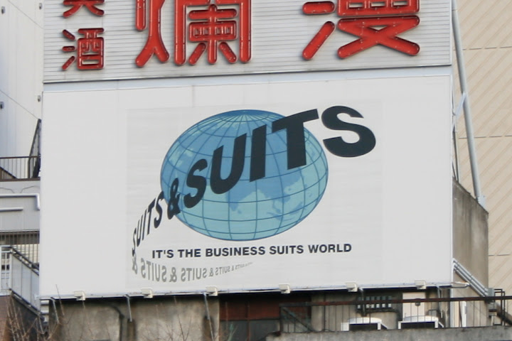 It's the business suits world
