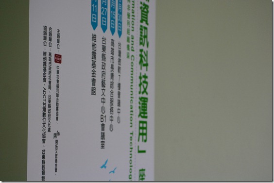 100年 非營利組織 資訊科技運用座談會 - 高雄場 (73) 100年 非營利組織 資訊科技運用座談會 - 高雄場 (73)