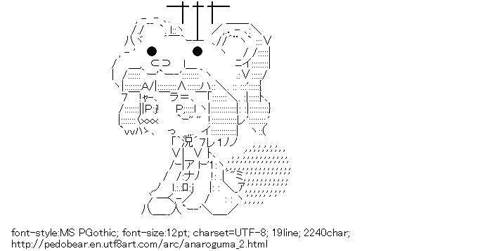 Anaroguma,Stuffed-animal suit