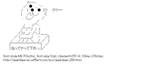 [AA]Cardboard box bear
